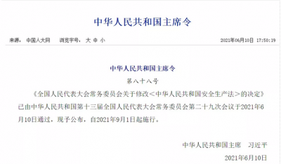 這些單位必須安裝可燃?xì)怏w報(bào)警系統(tǒng)裝置，否則
